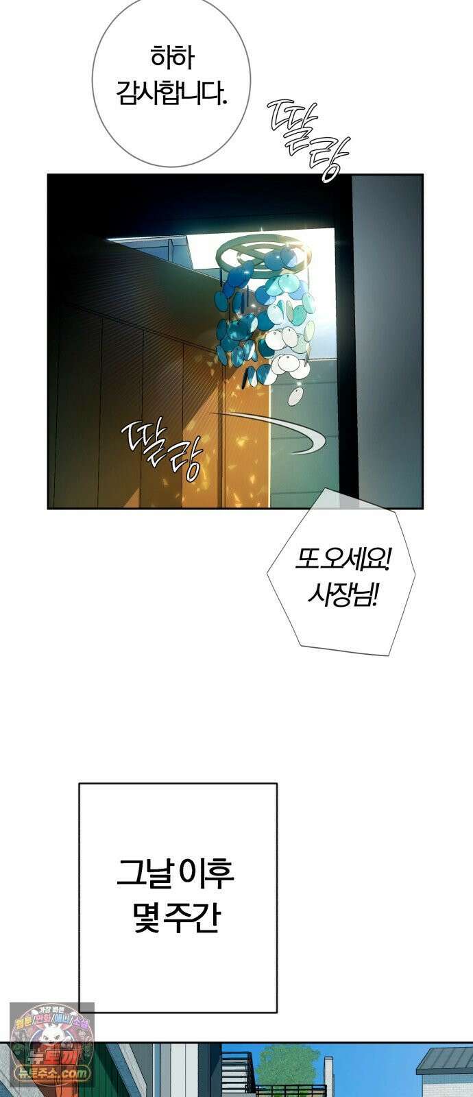 보이스피싱인데 인생역전 89화 - 부활 20