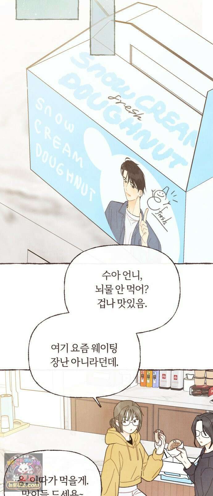 감정전이 2부 4화 - 윤태양으로 하고 싶어요 5