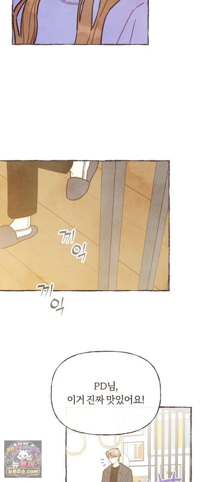 감정전이 2부 4화 - 윤태양으로 하고 싶어요 7