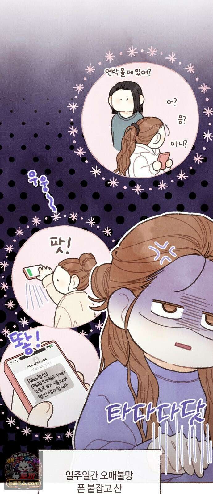 감정전이 2부 4화 - 윤태양으로 하고 싶어요 10