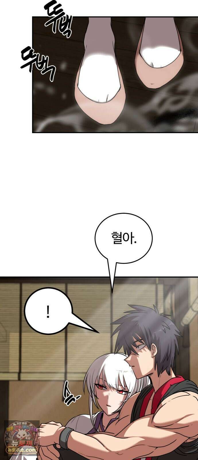 아마도 무적불패 66화． 구출 작전(1) 2