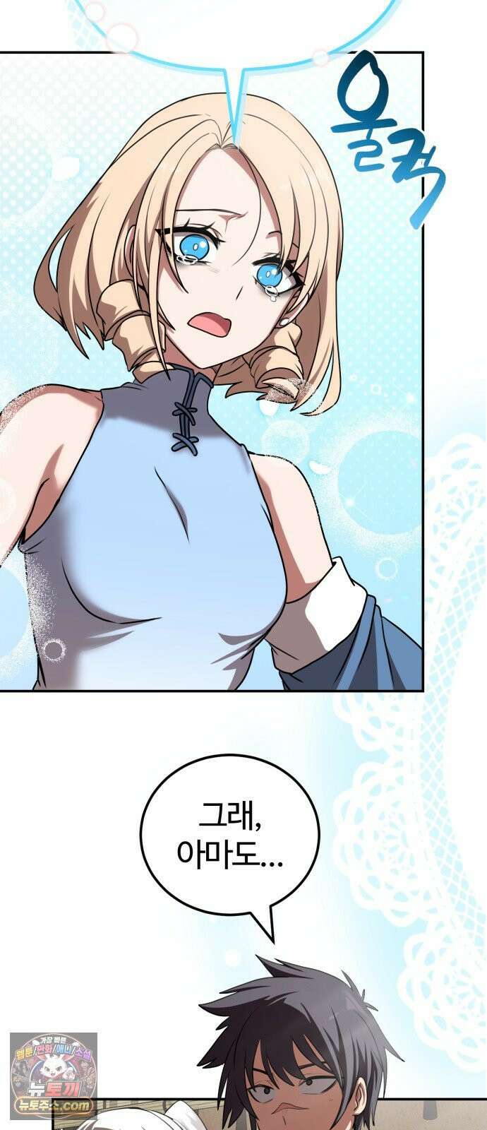 아마도 무적불패 66화． 구출 작전(1) 7