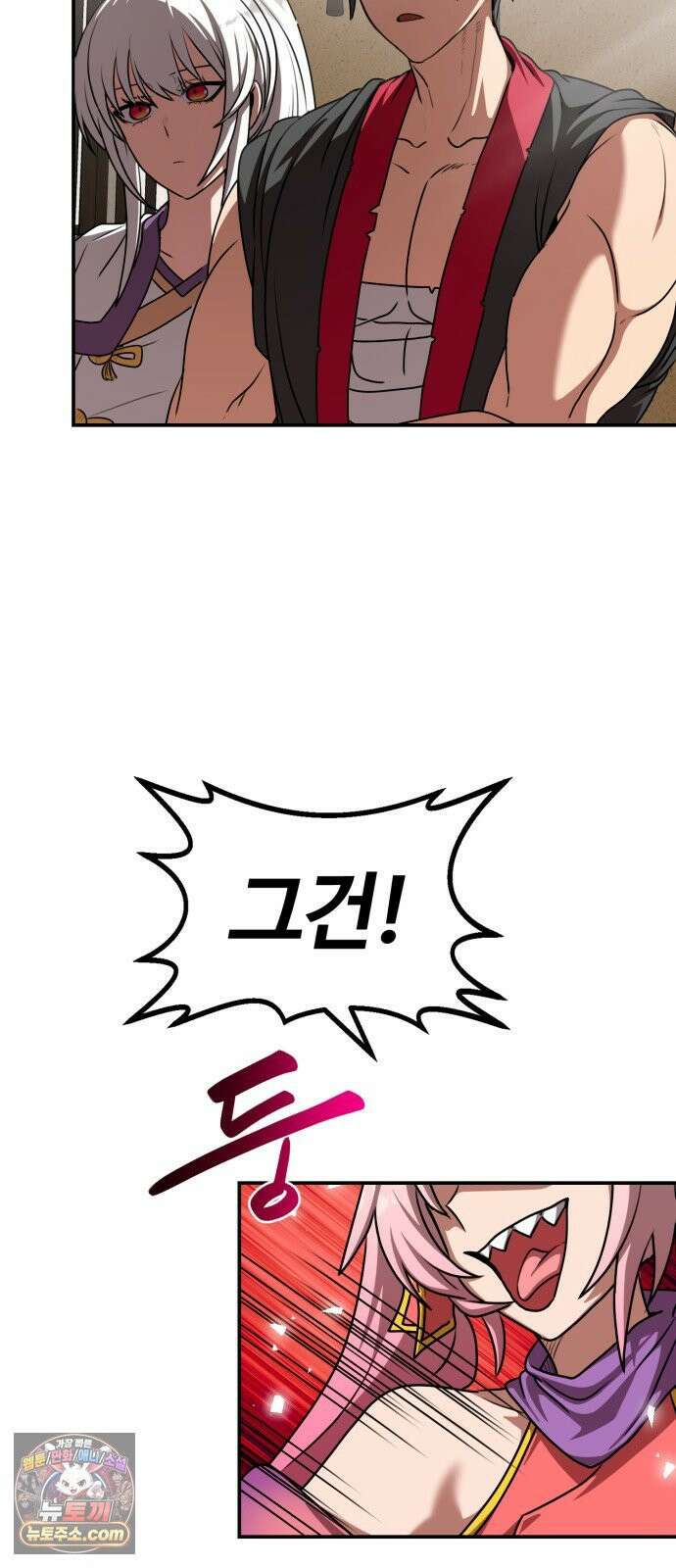 아마도 무적불패 66화． 구출 작전(1) 8