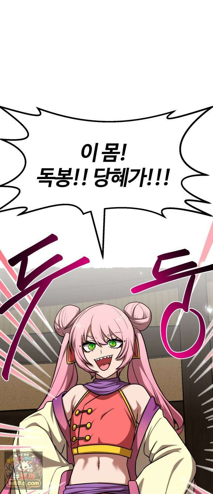 아마도 무적불패 66화． 구출 작전(1) 9
