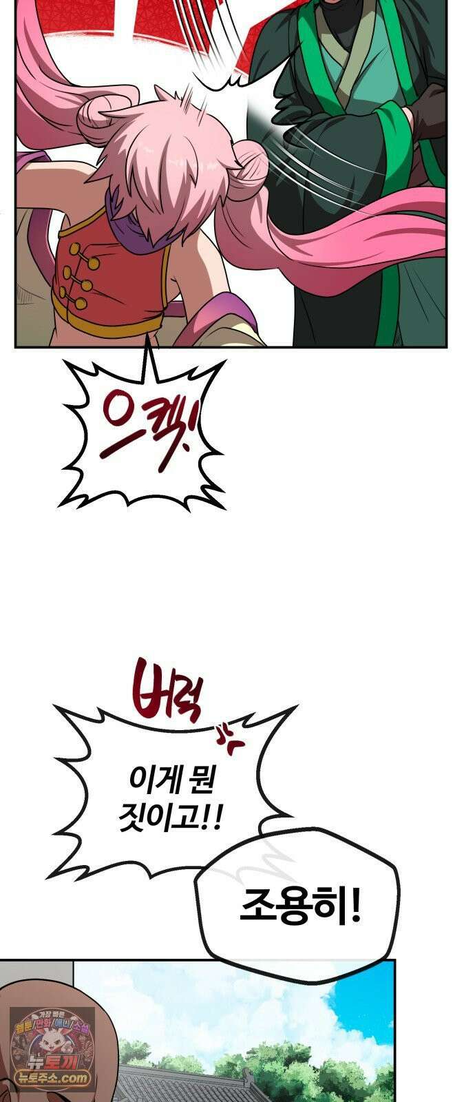 아마도 무적불패 66화． 구출 작전(1) 11