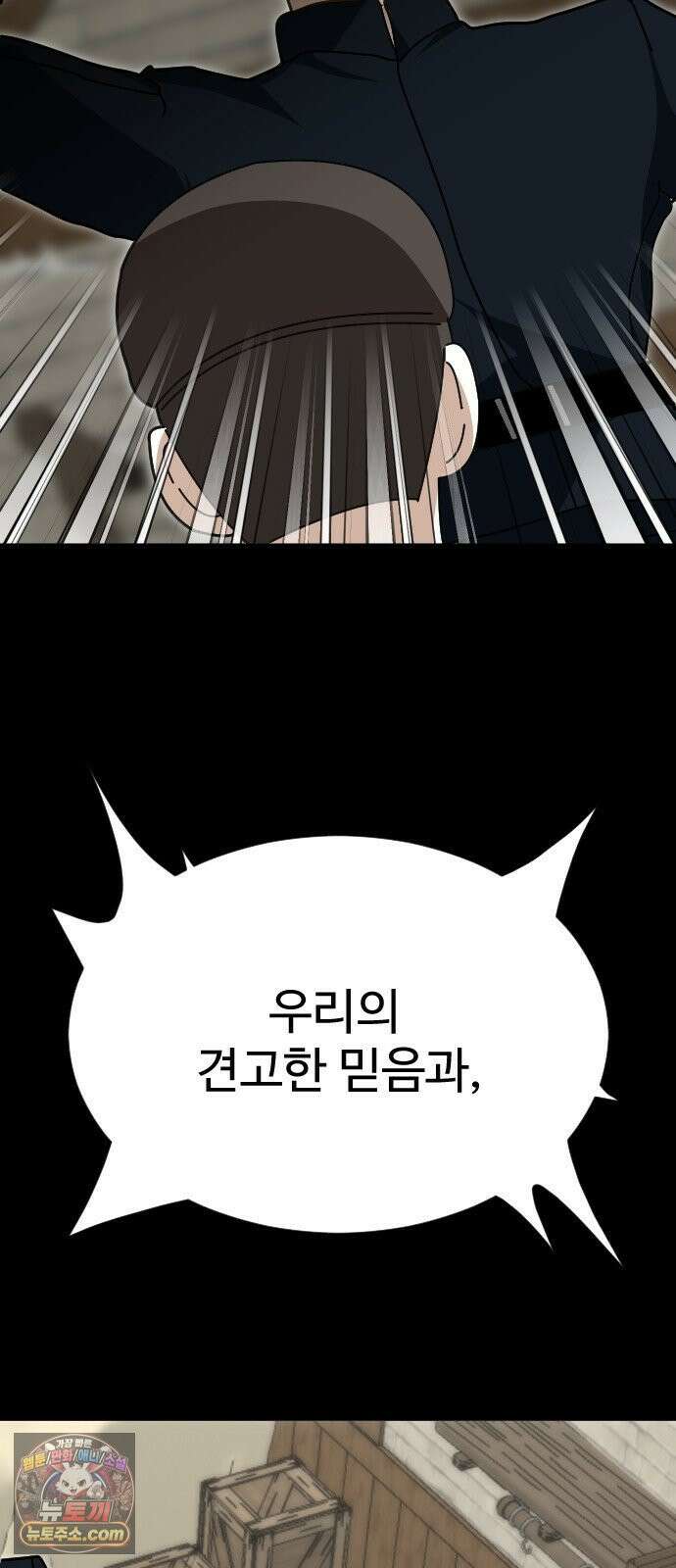 레베카의 기도 73화 편지 11