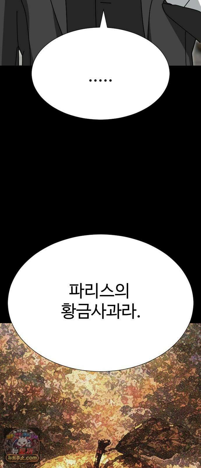 레베카의 기도 73화 편지 14
