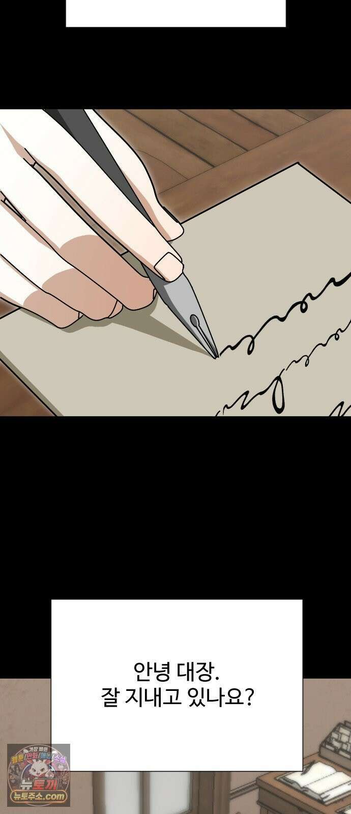 레베카의 기도 73화 편지 17