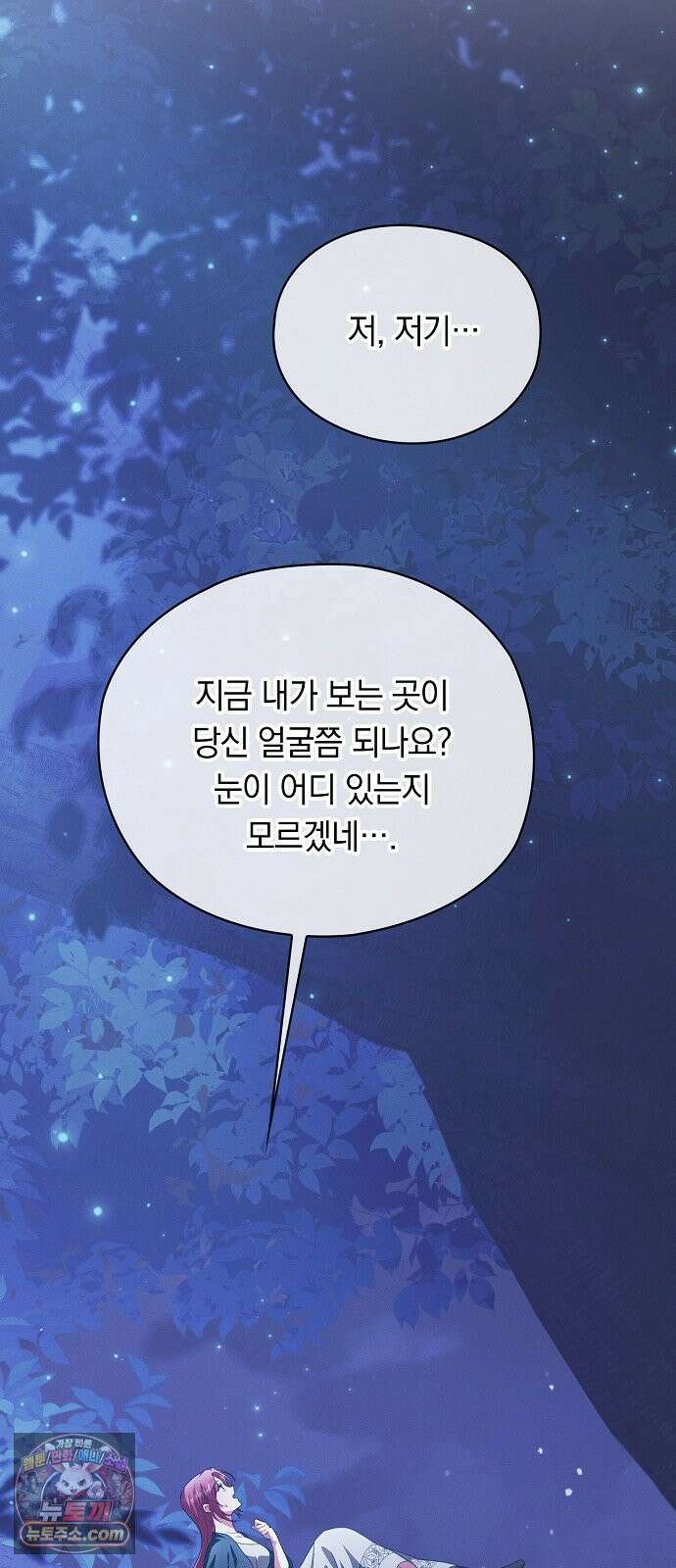 빙의자 베네핏이 없음 52화 4