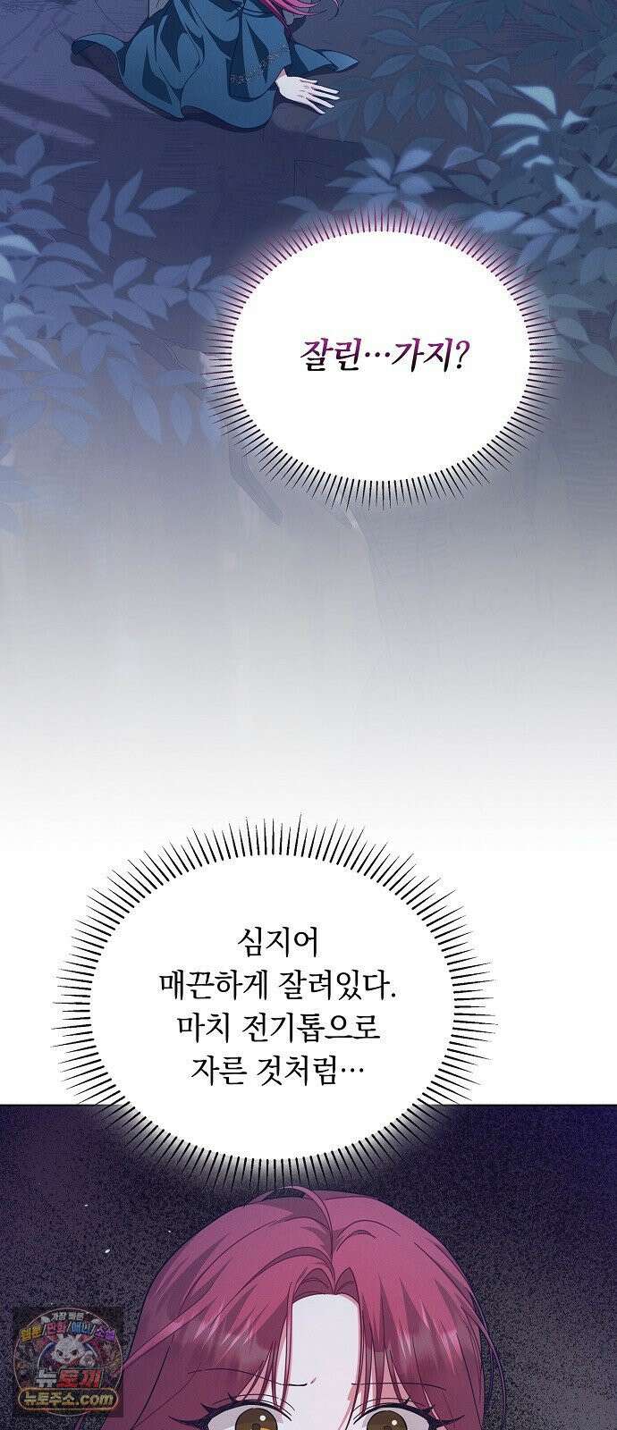 빙의자 베네핏이 없음 52화 9
