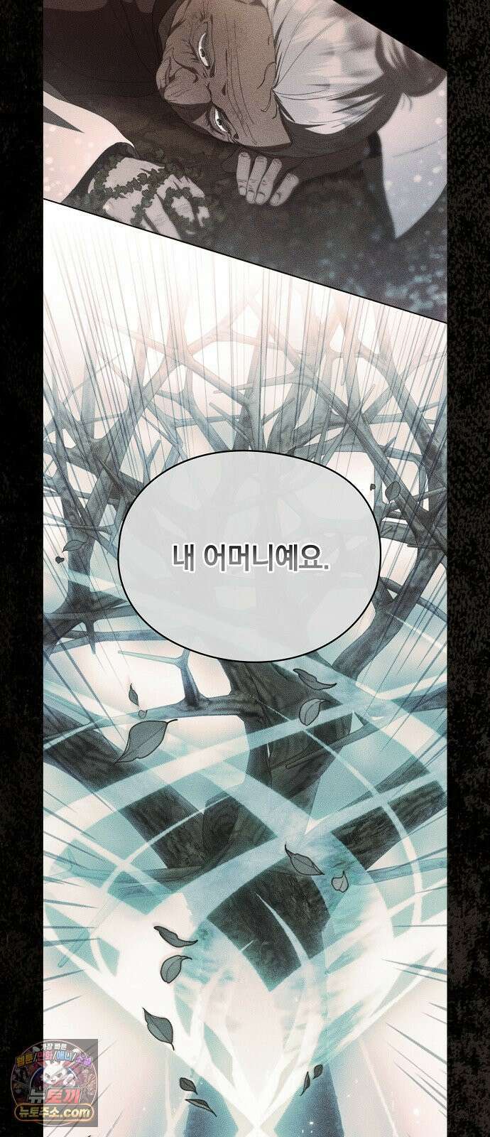 빙의자 베네핏이 없음 52화 13