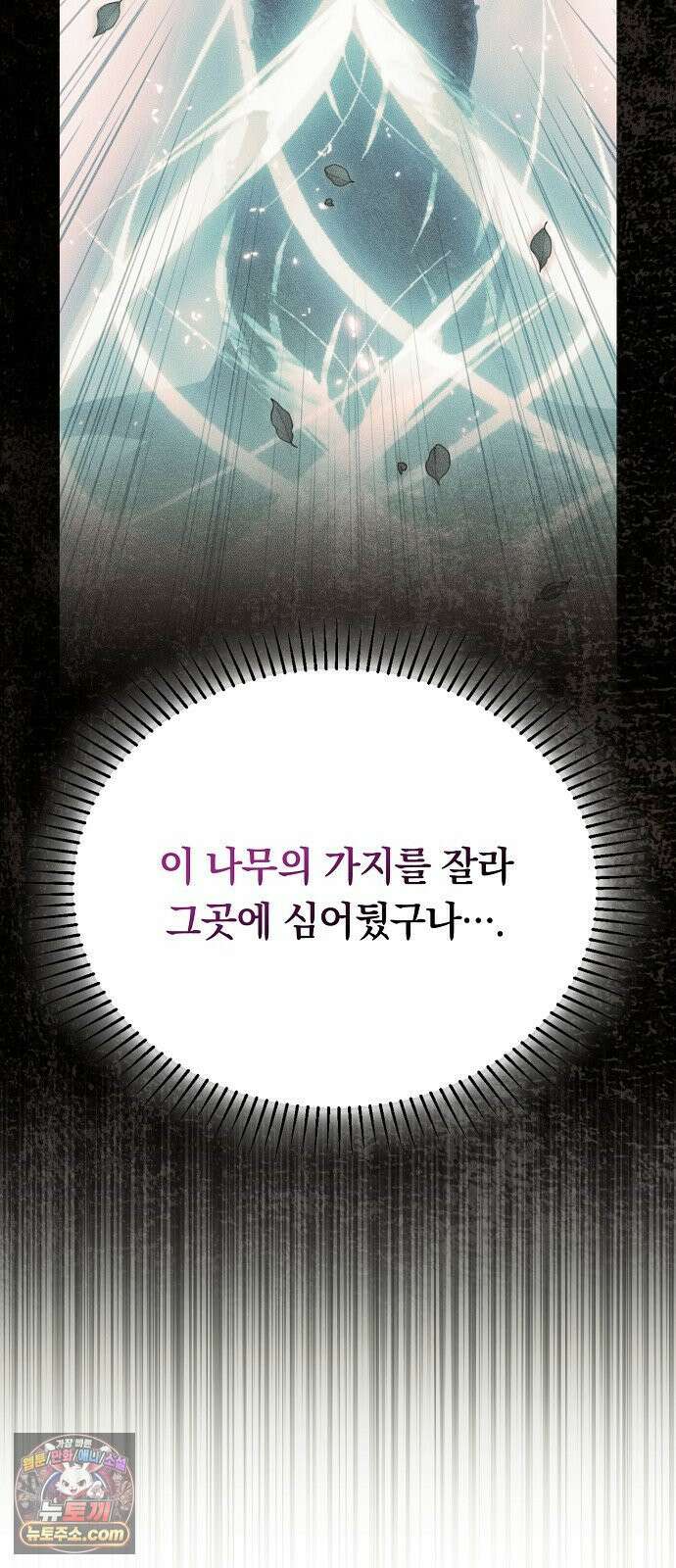 빙의자 베네핏이 없음 52화 14