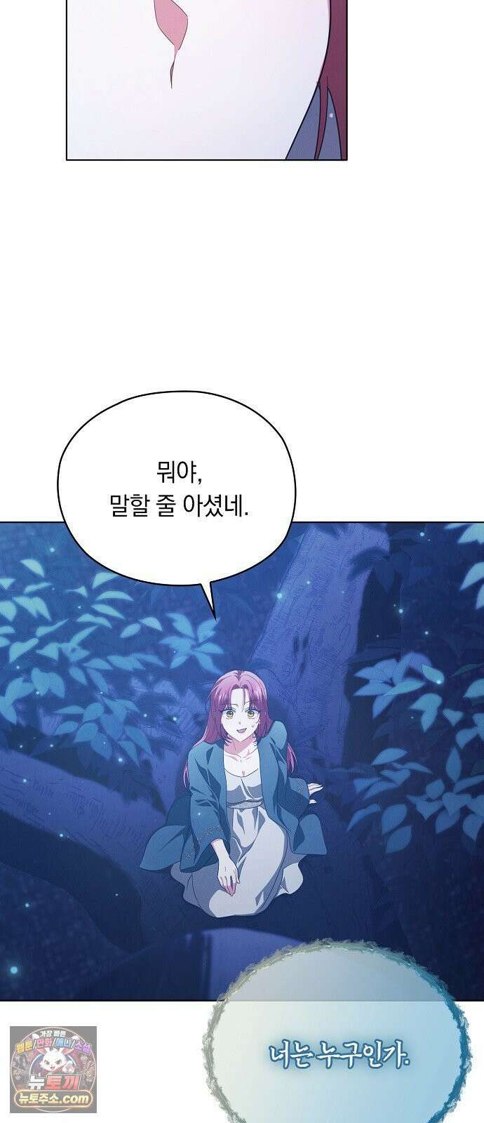 빙의자 베네핏이 없음 52화 17