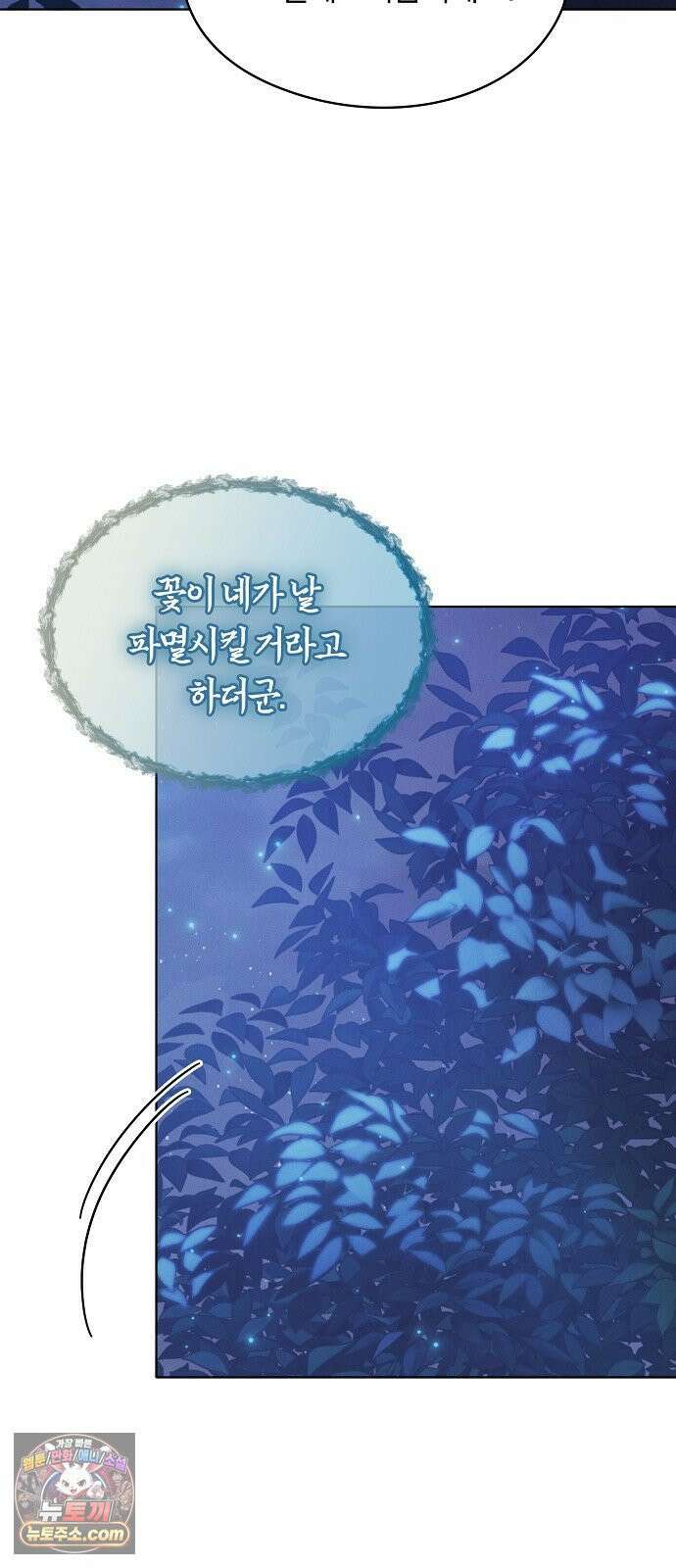 빙의자 베네핏이 없음 52화 19