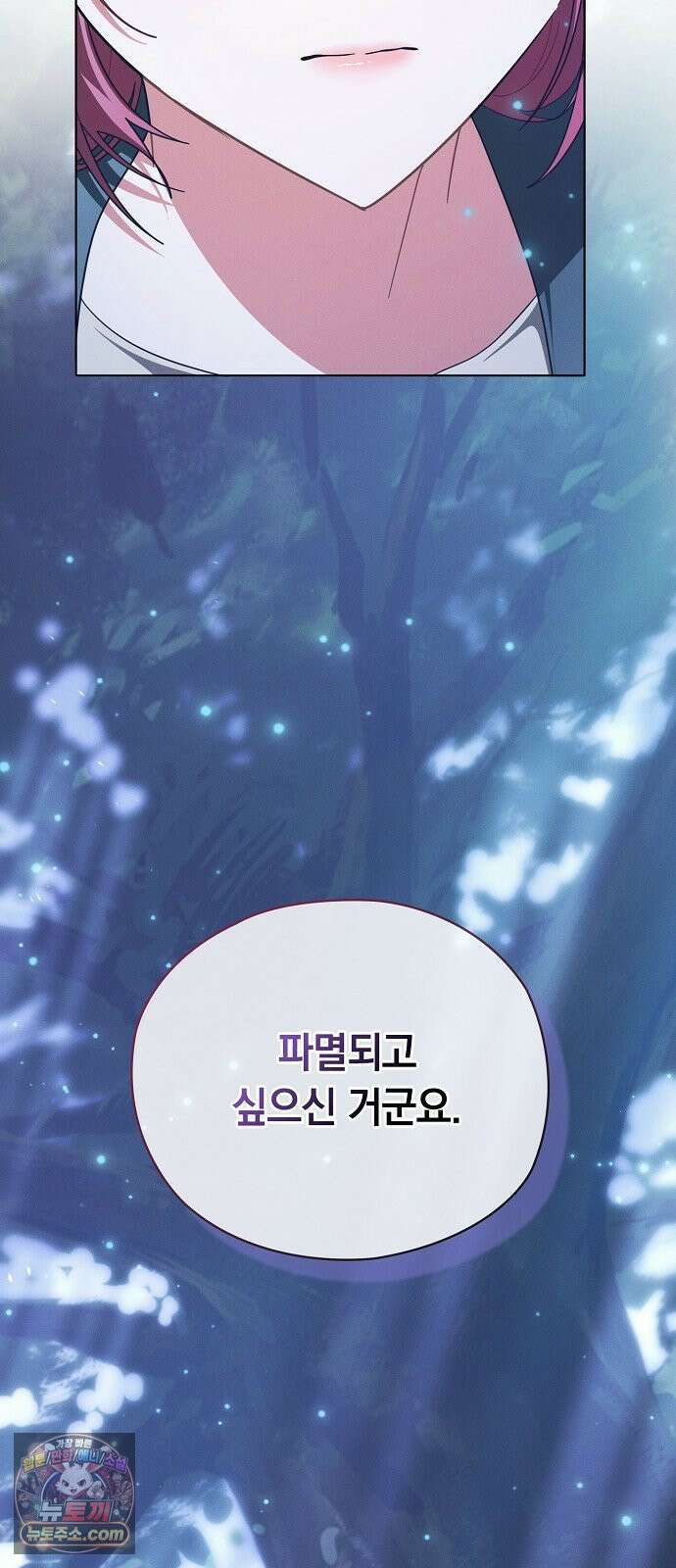 빙의자 베네핏이 없음 52화 23