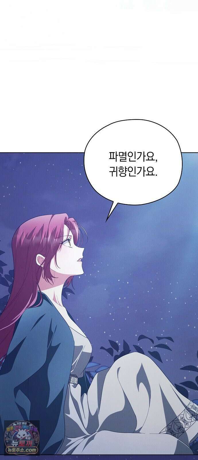 빙의자 베네핏이 없음 52화 25
