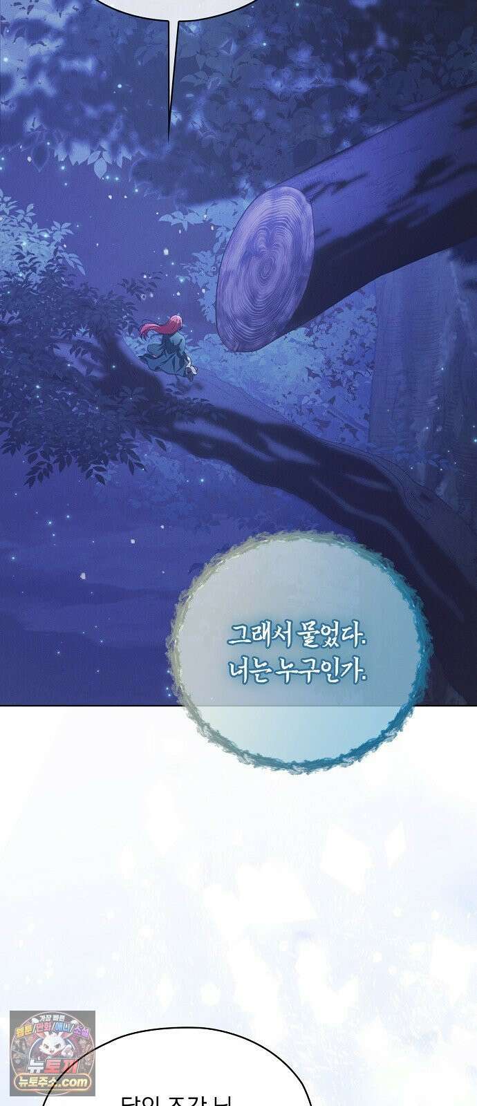 빙의자 베네핏이 없음 52화 32