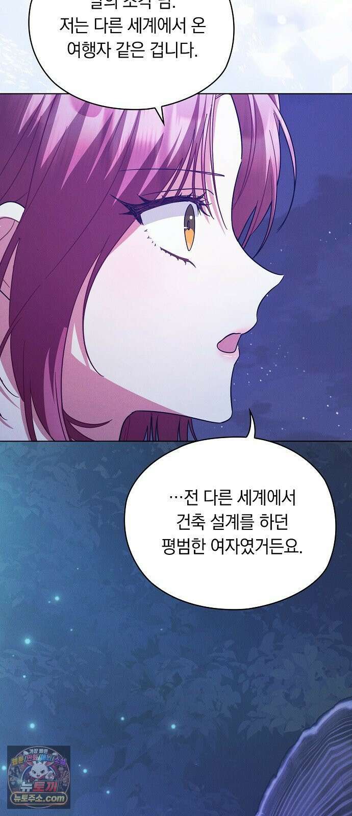 빙의자 베네핏이 없음 52화 33