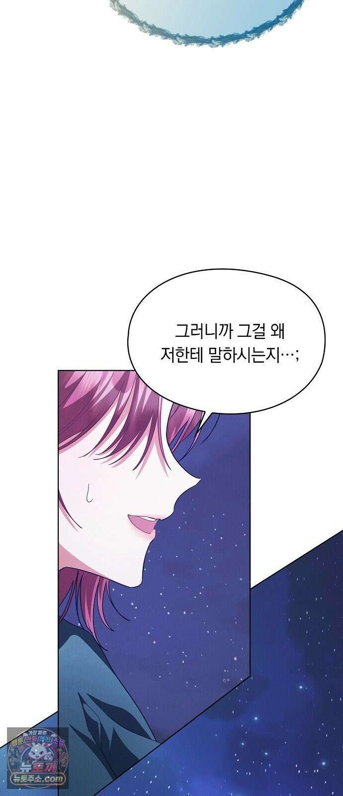 빙의자 베네핏이 없음 52화 35