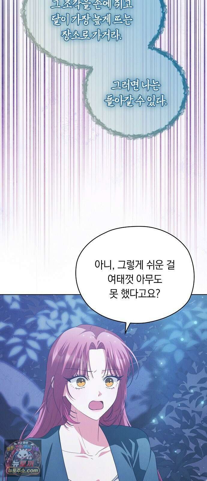 빙의자 베네핏이 없음 52화 37