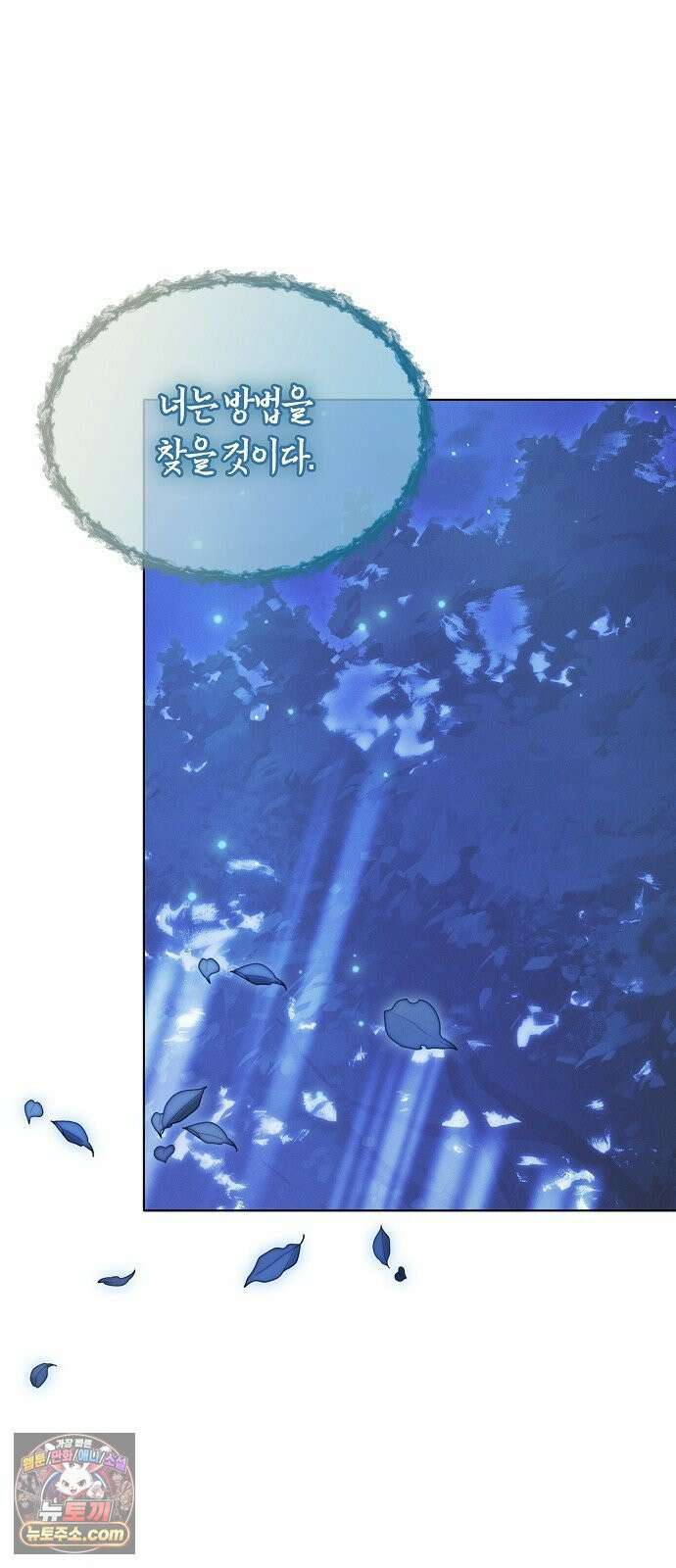 빙의자 베네핏이 없음 52화 47