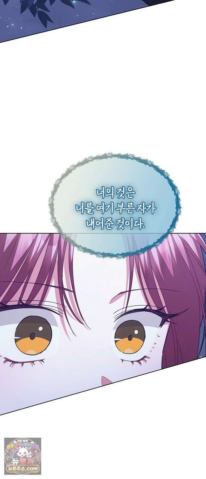빙의자 베네핏이 없음 52화 49