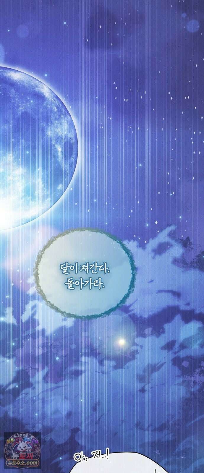 빙의자 베네핏이 없음 52화 53