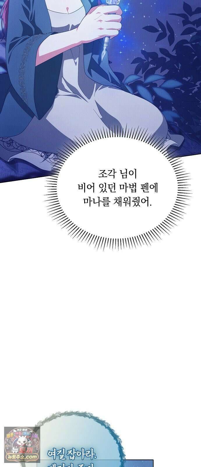 빙의자 베네핏이 없음 52화 59