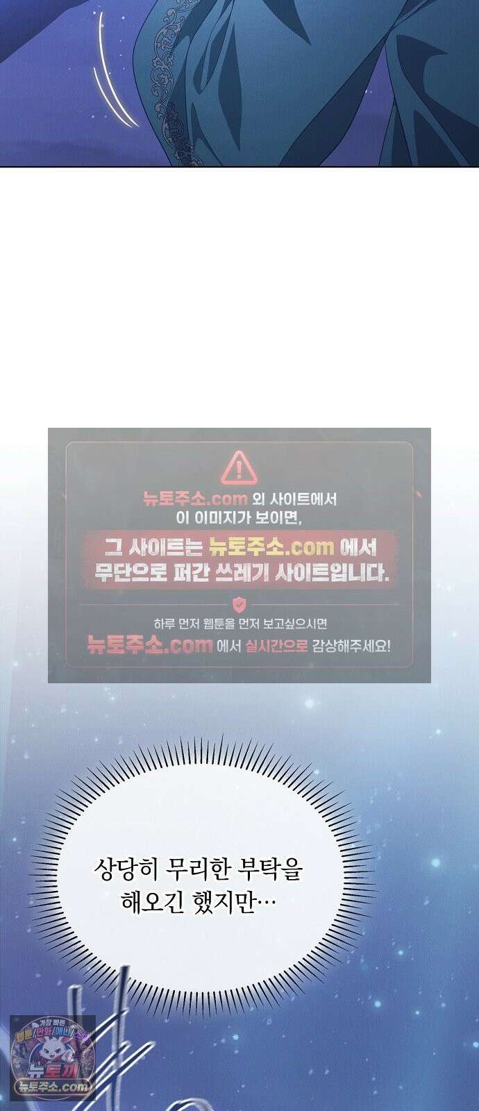 빙의자 베네핏이 없음 52화 61