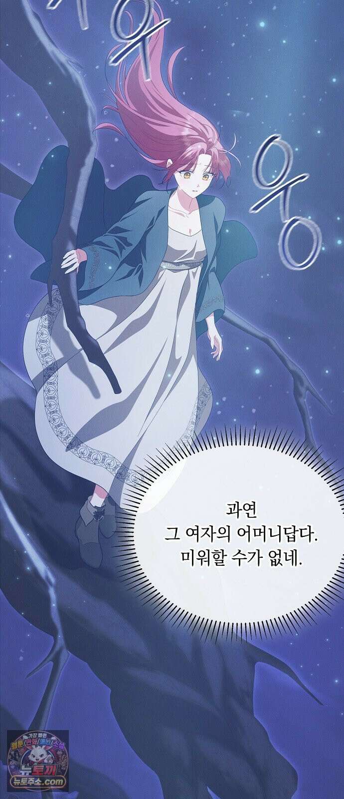 빙의자 베네핏이 없음 52화 62