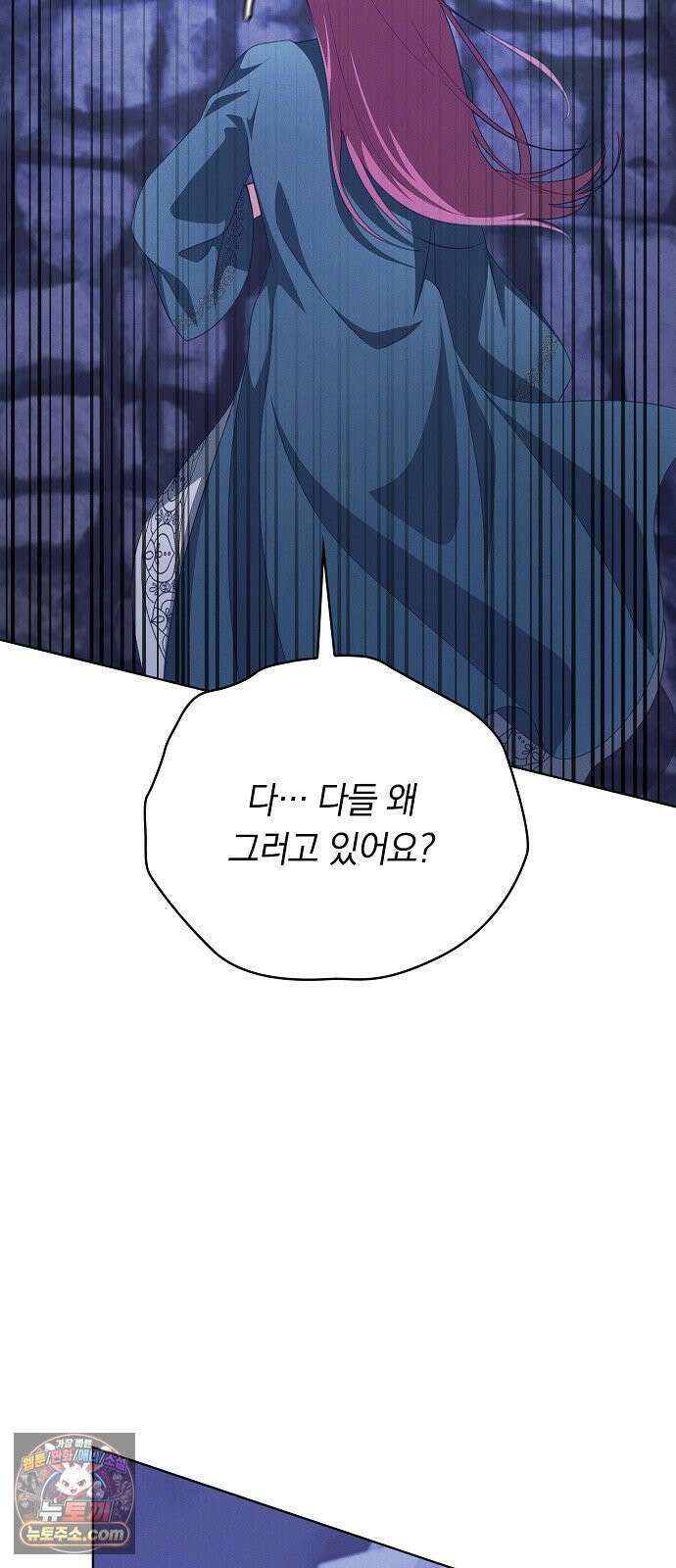 빙의자 베네핏이 없음 52화 68