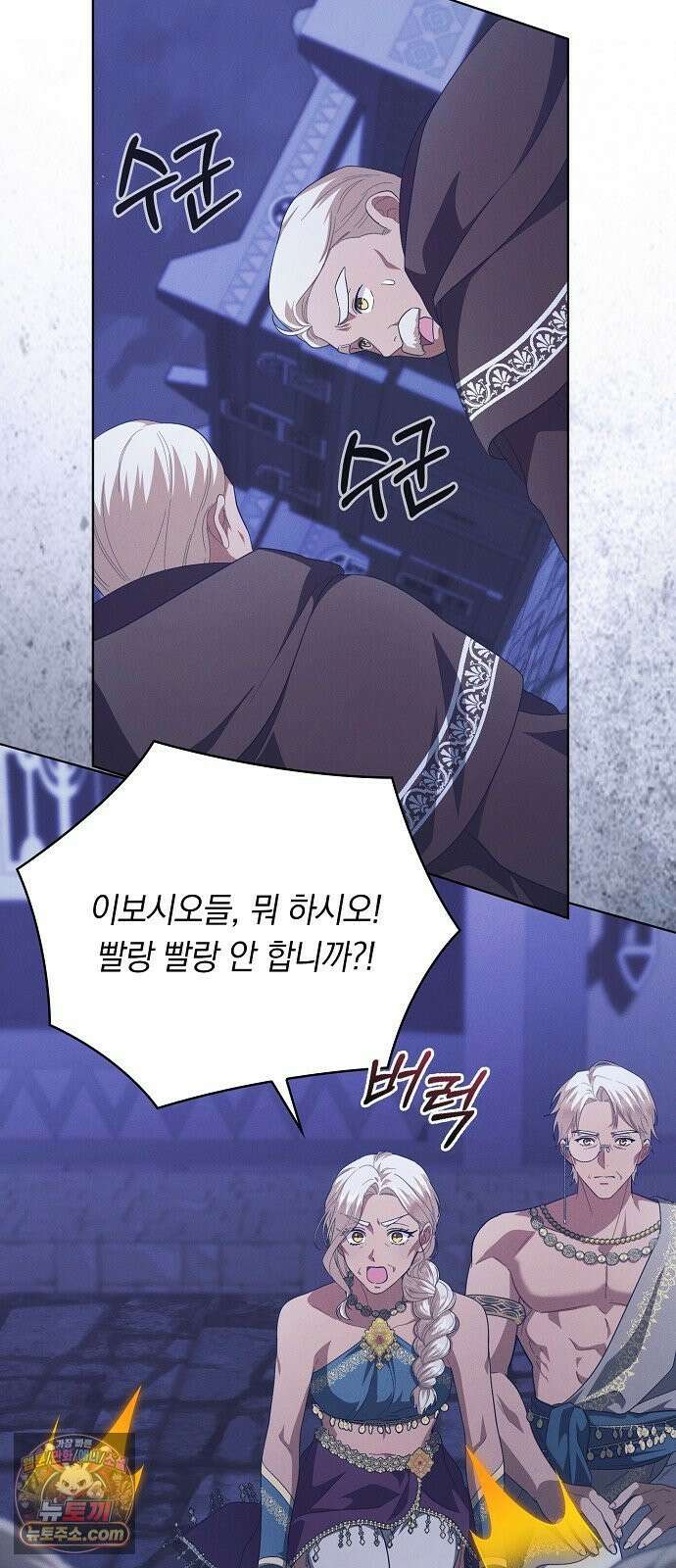 빙의자 베네핏이 없음 52화 69