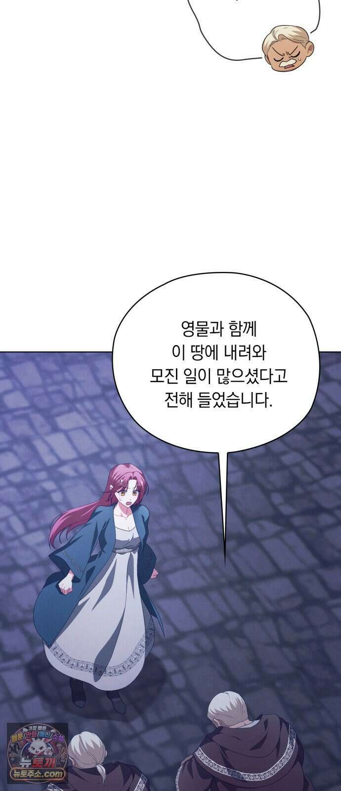 빙의자 베네핏이 없음 52화 71