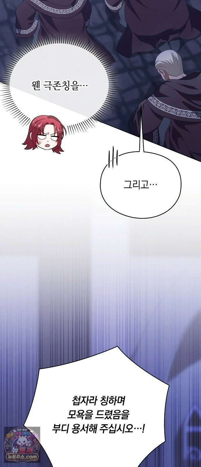 빙의자 베네핏이 없음 52화 72