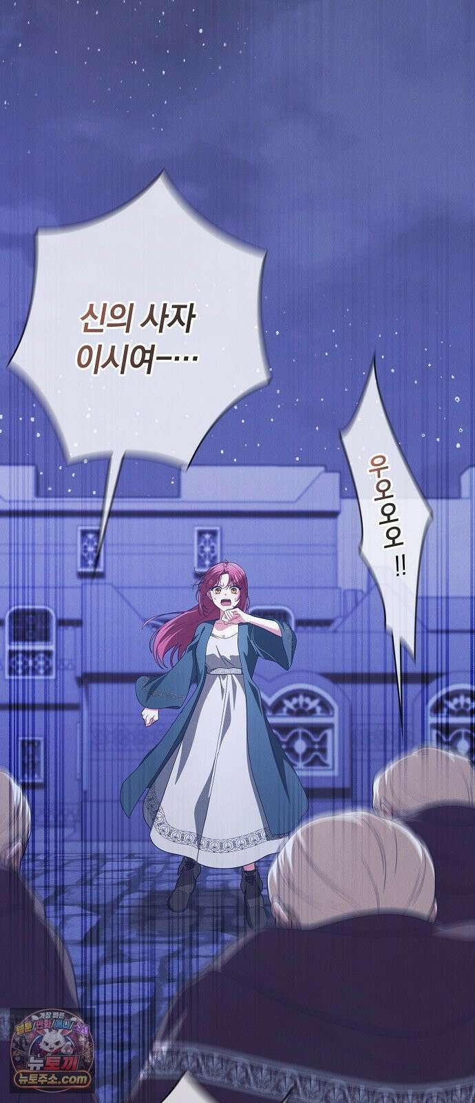빙의자 베네핏이 없음 52화 74