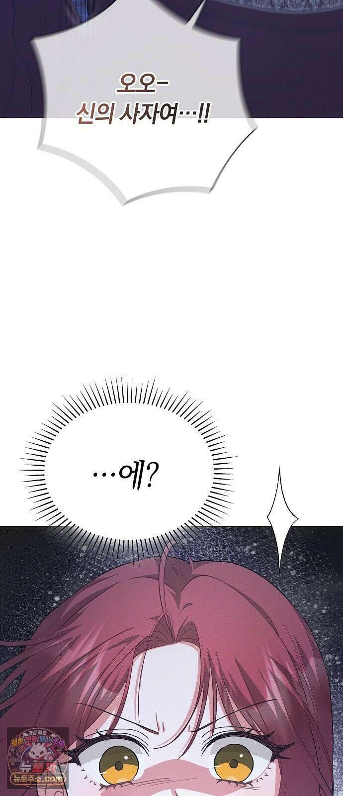 빙의자 베네핏이 없음 52화 75