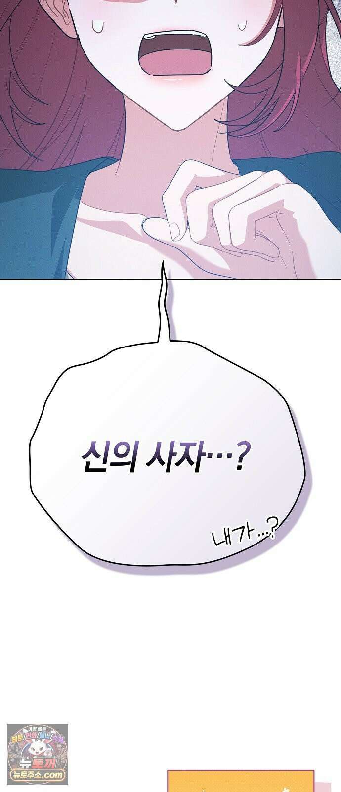 빙의자 베네핏이 없음 52화 76