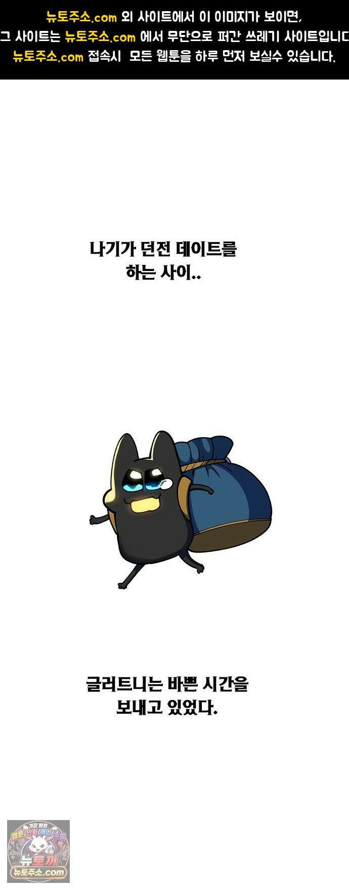 던전짐꾼 73화 요한나 토벌전 파트 3 1