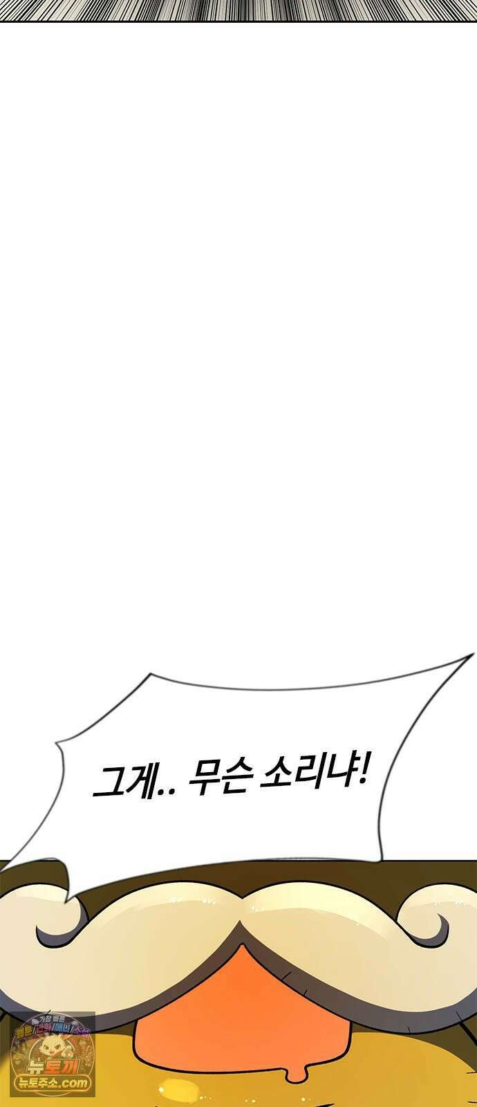 던전짐꾼 73화 요한나 토벌전 파트 3 4