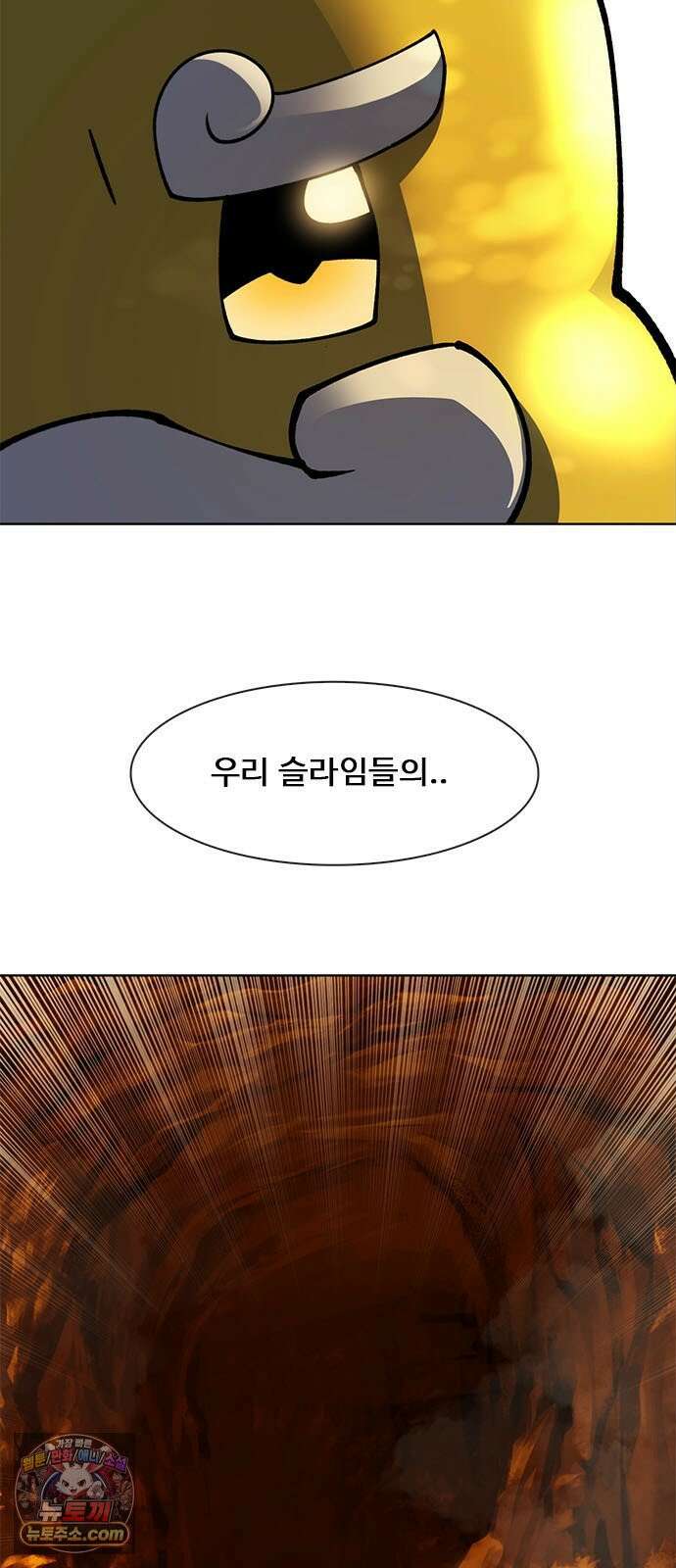 던전짐꾼 73화 요한나 토벌전 파트 3 9