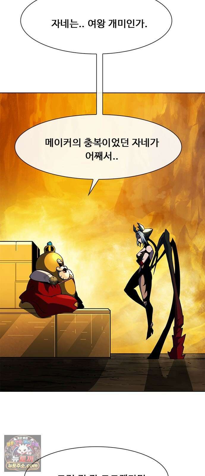 던전짐꾼 73화 요한나 토벌전 파트 3 13