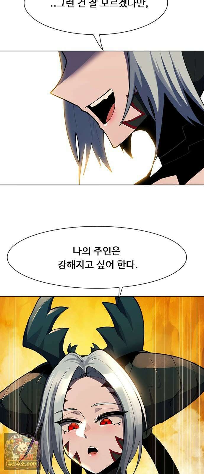 던전짐꾼 73화 요한나 토벌전 파트 3 14