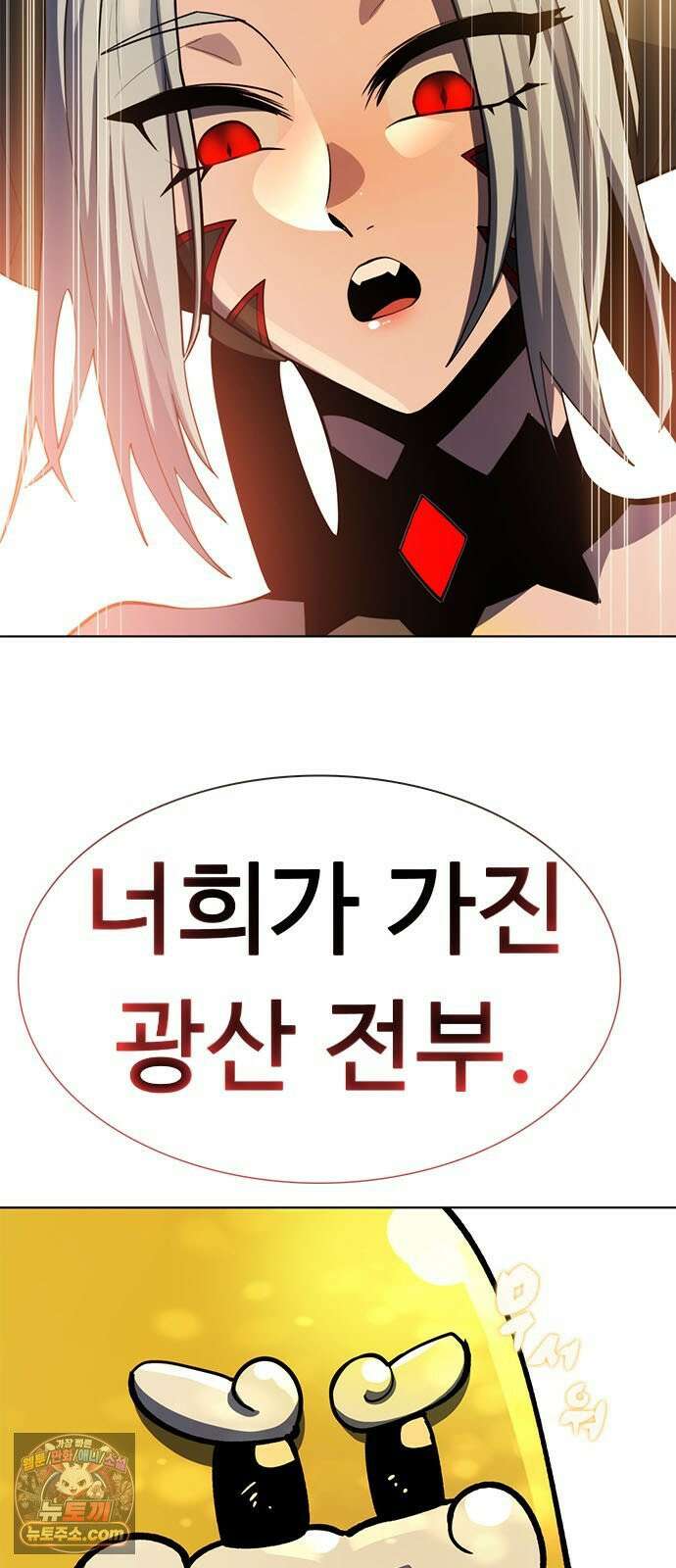 던전짐꾼 73화 요한나 토벌전 파트 3 16
