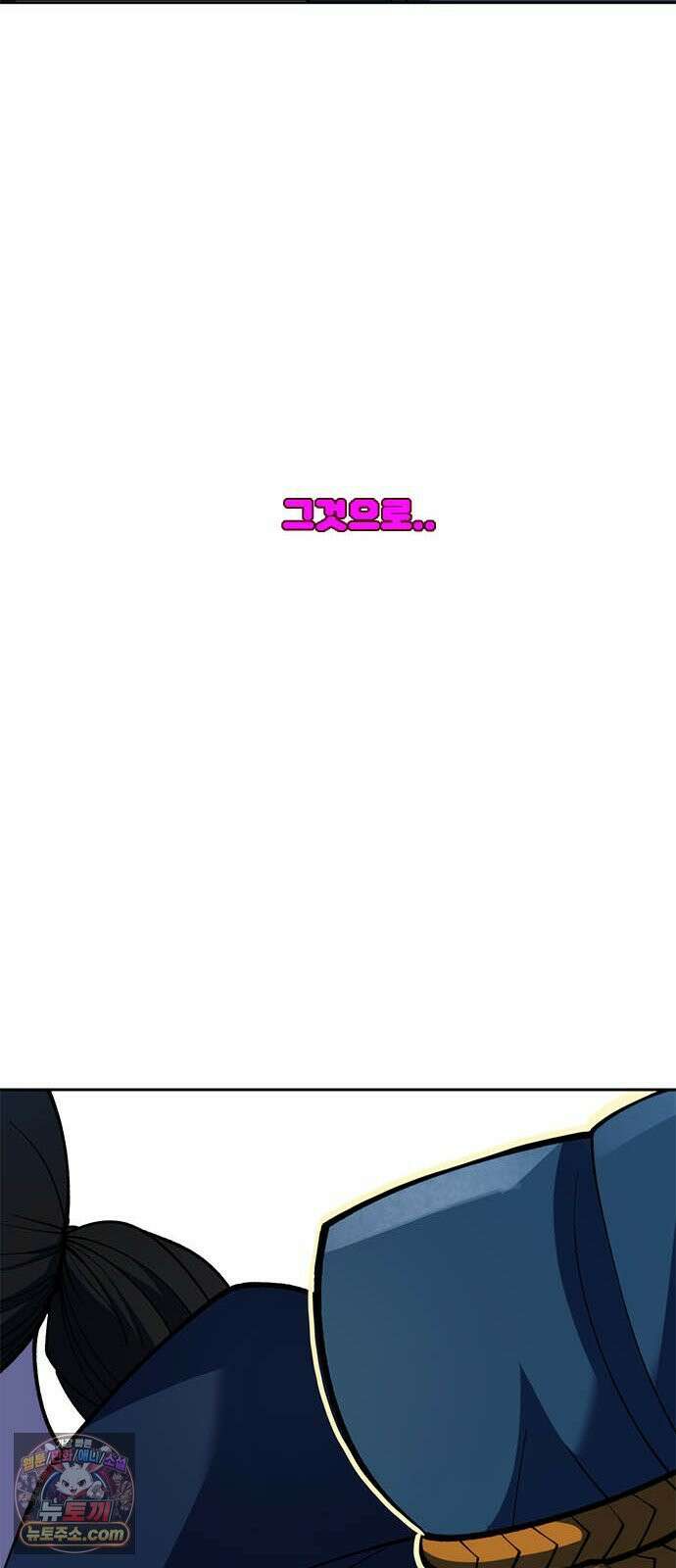 던전짐꾼 73화 요한나 토벌전 파트 3 23