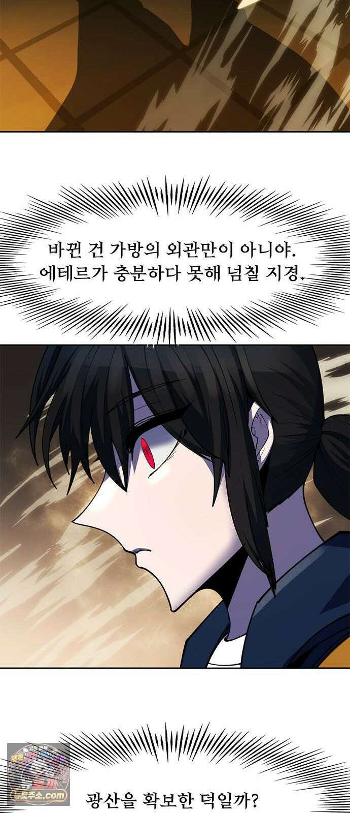 던전짐꾼 73화 요한나 토벌전 파트 3 25