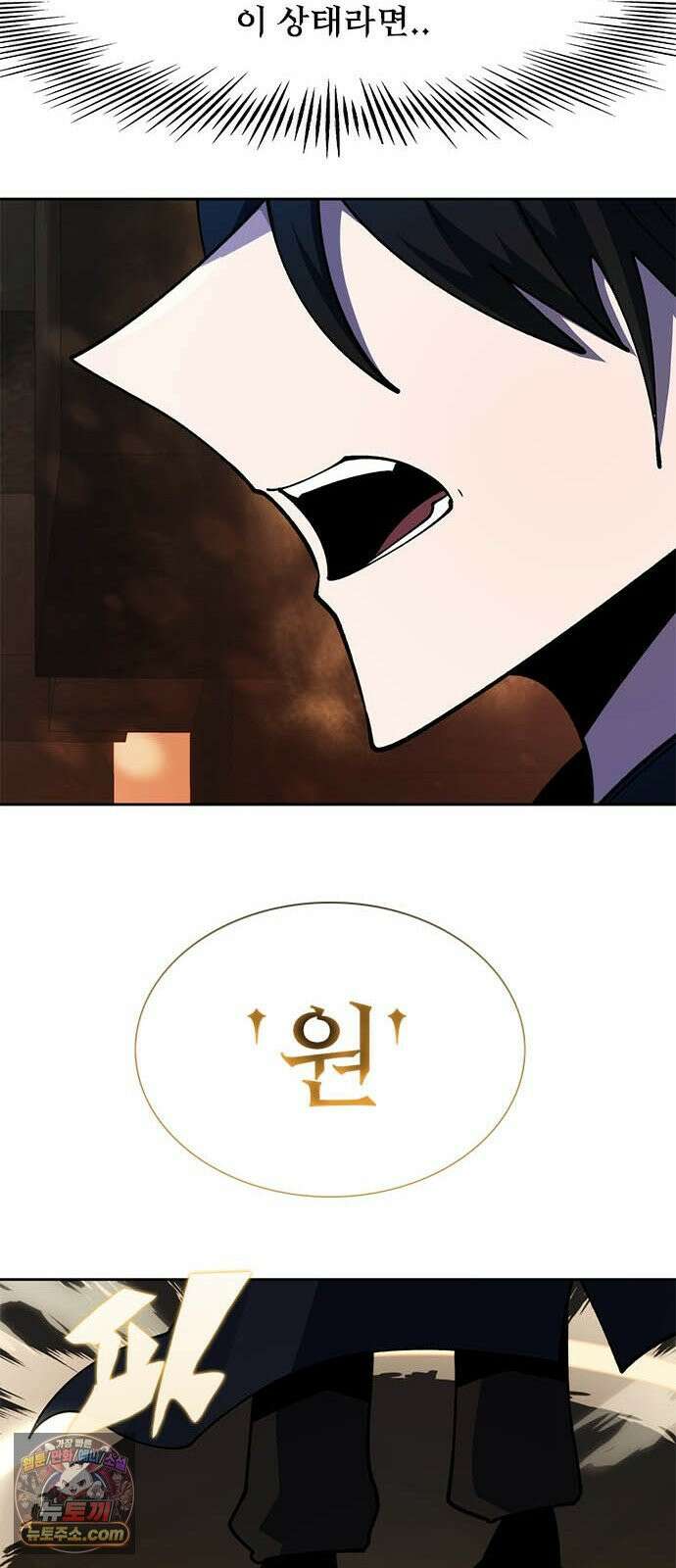던전짐꾼 73화 요한나 토벌전 파트 3 26
