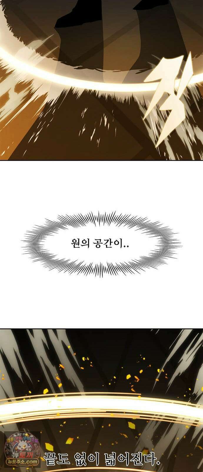 던전짐꾼 73화 요한나 토벌전 파트 3 27