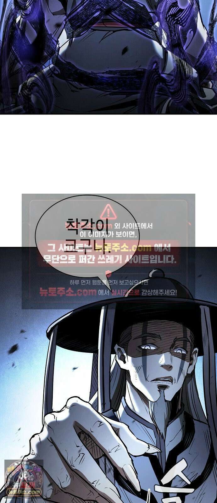 첩자의 마교생활 69화 3