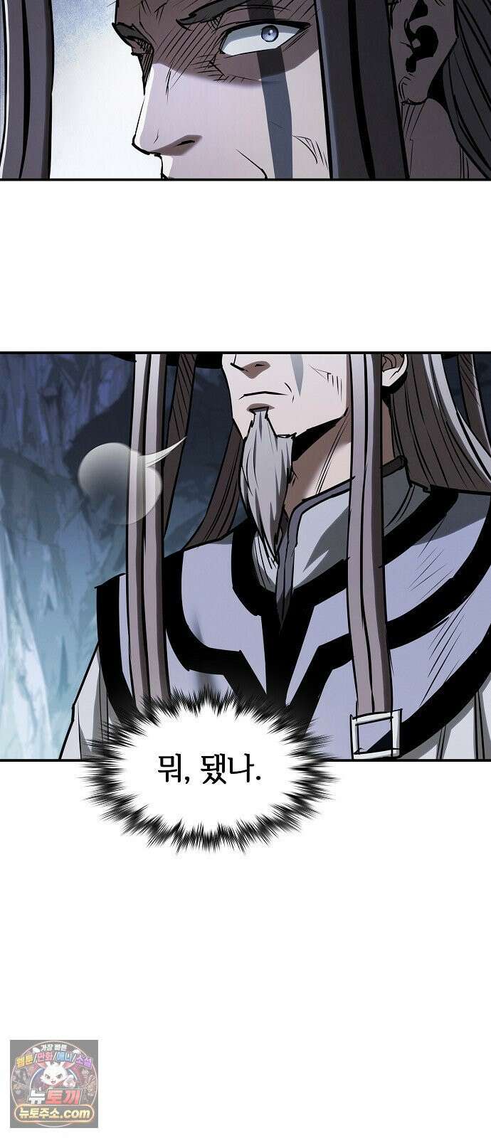 첩자의 마교생활 69화 23