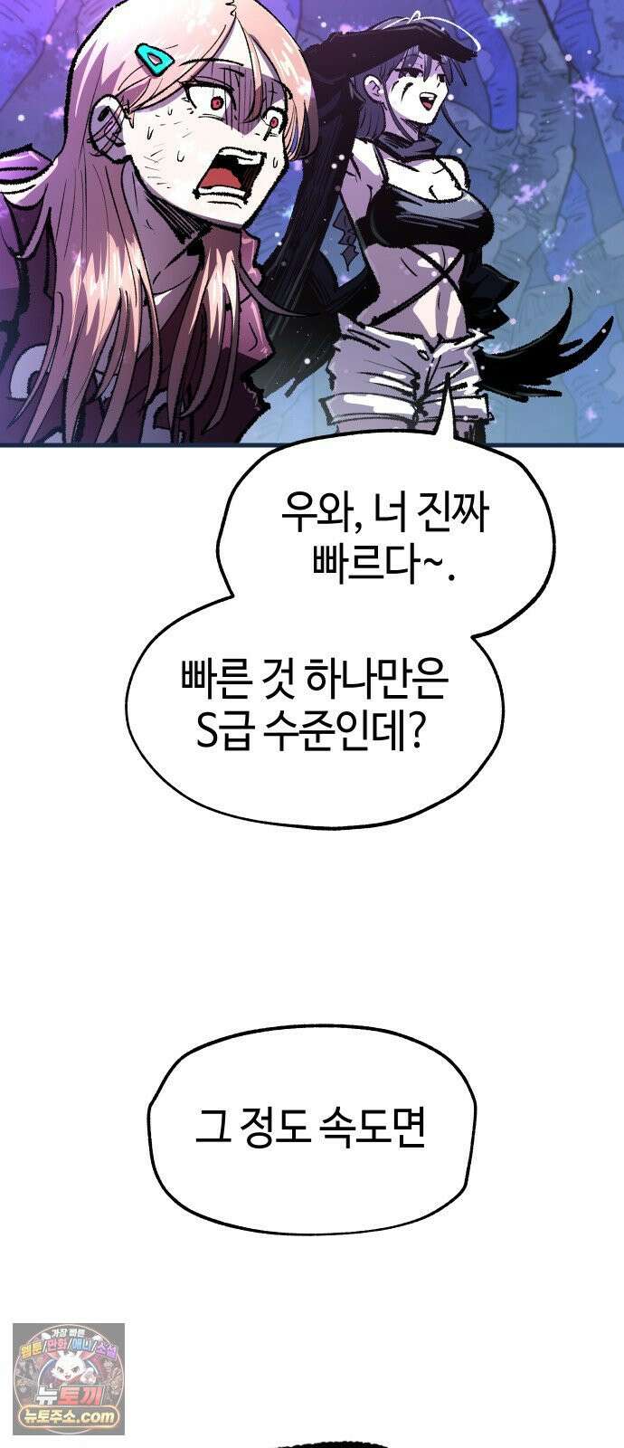 별과 사슬이 뜨는 섬 63화 백일몽 9